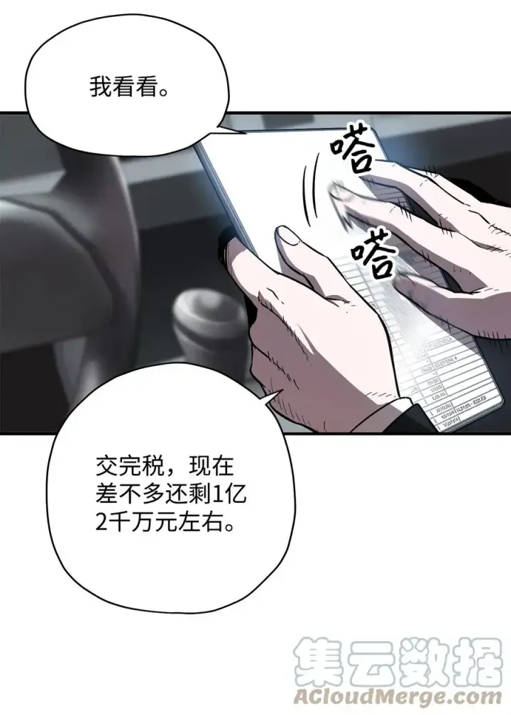 《无法升级的玩家》022 B级讨伐队图7