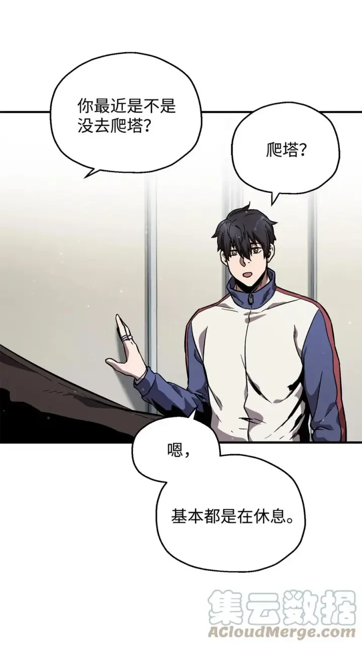 《无法升级的玩家》022 B级讨伐队图70