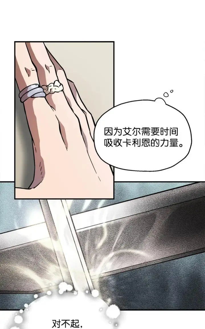 《无法升级的玩家》022 B级讨伐队图71