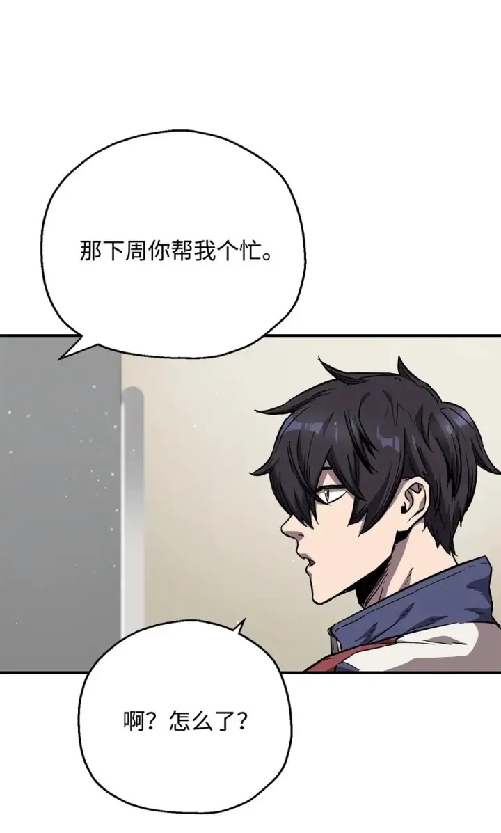 《无法升级的玩家》022 B级讨伐队图74