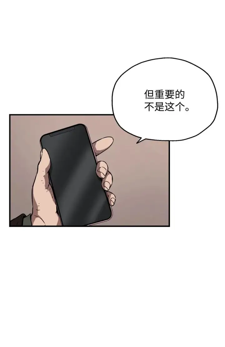 《无法升级的玩家》022 B级讨伐队图77