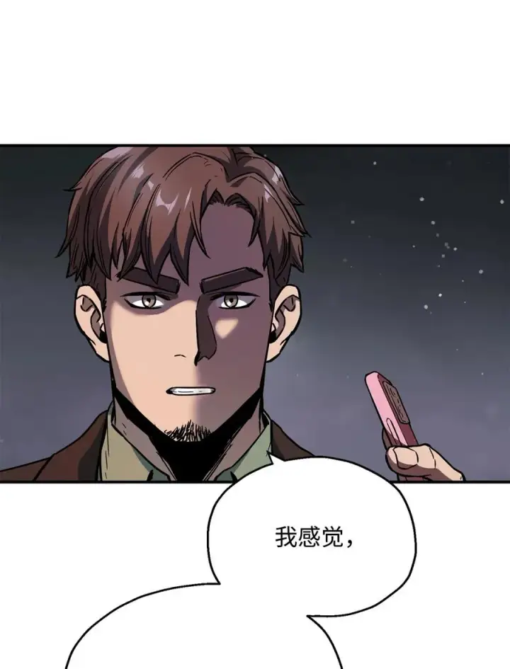 《无法升级的玩家》022 B级讨伐队图78