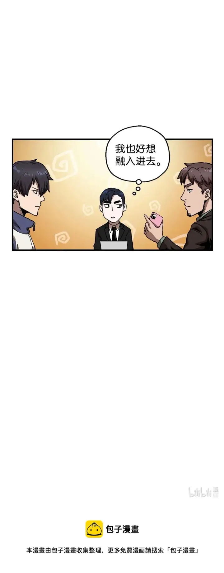 《无法升级的玩家》022 B级讨伐队图80