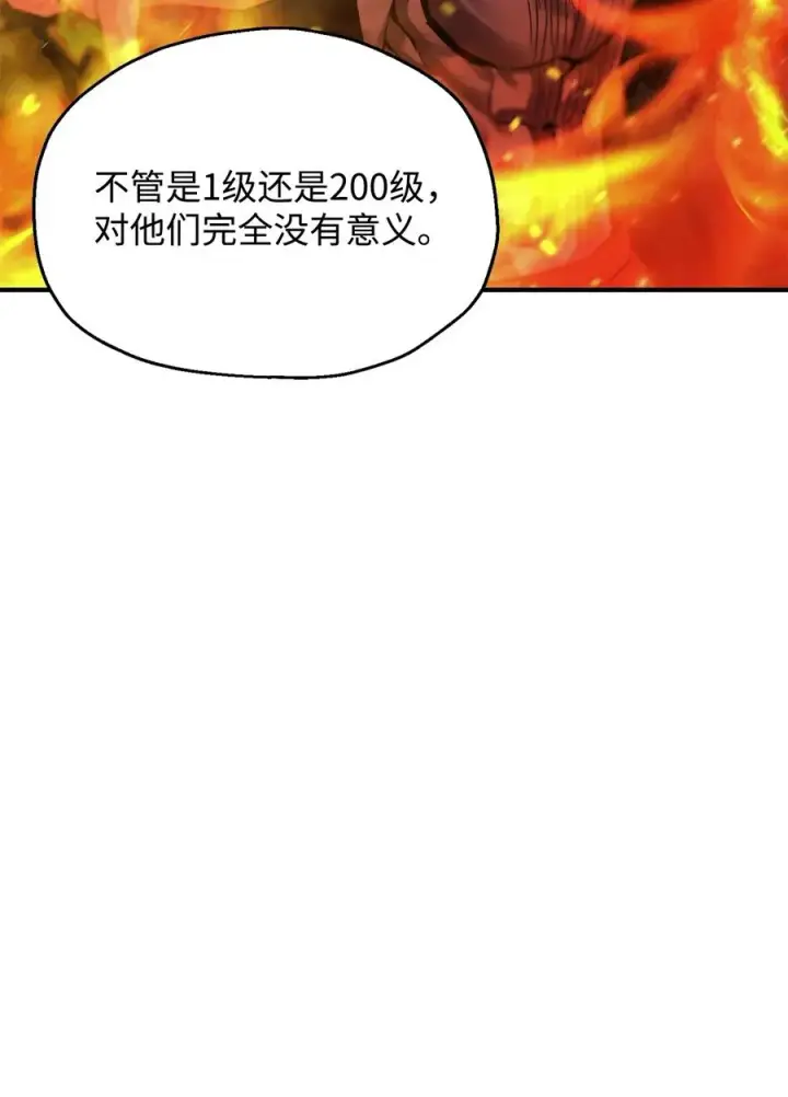 《无法升级的玩家》023 加入公会图11