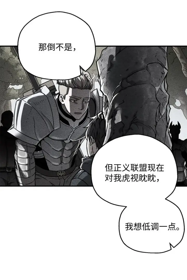 《无法升级的玩家》023 加入公会图15