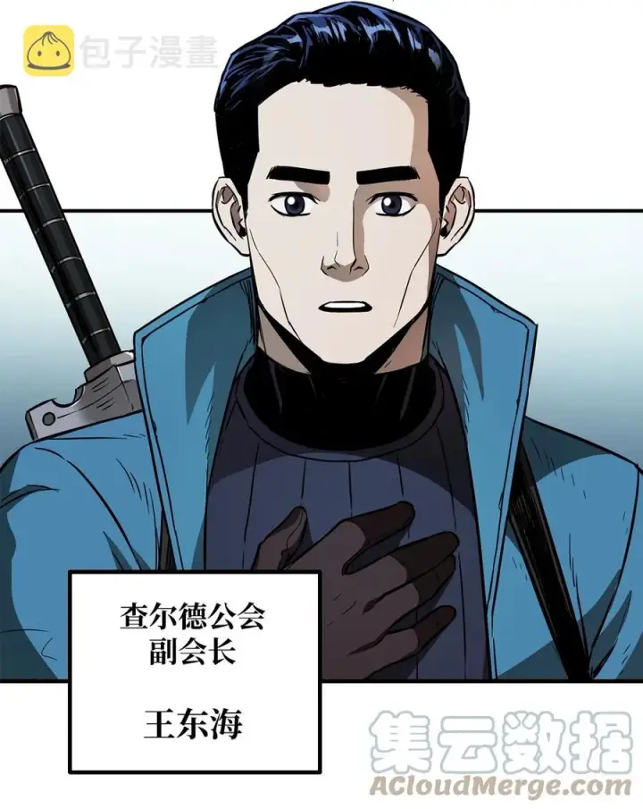《无法升级的玩家》023 加入公会图28
