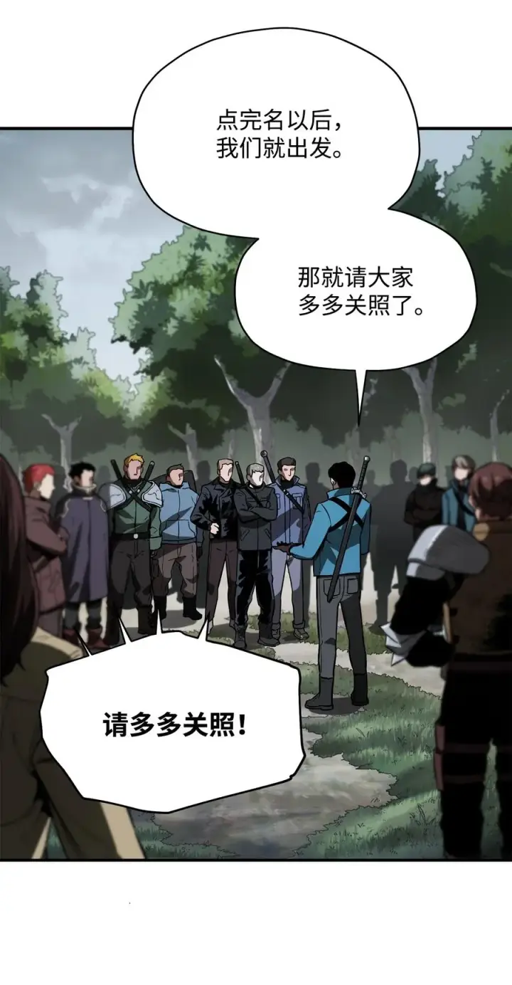 《无法升级的玩家》023 加入公会图29