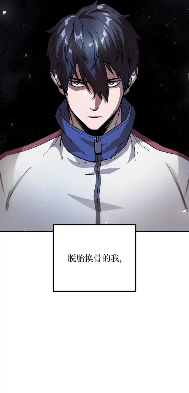 《无法升级的玩家》023 加入公会图3