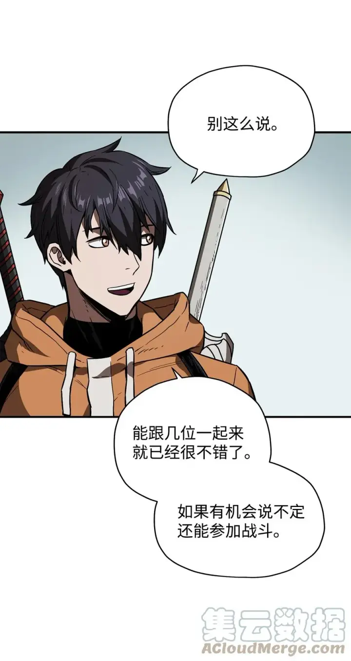 《无法升级的玩家》023 加入公会图34