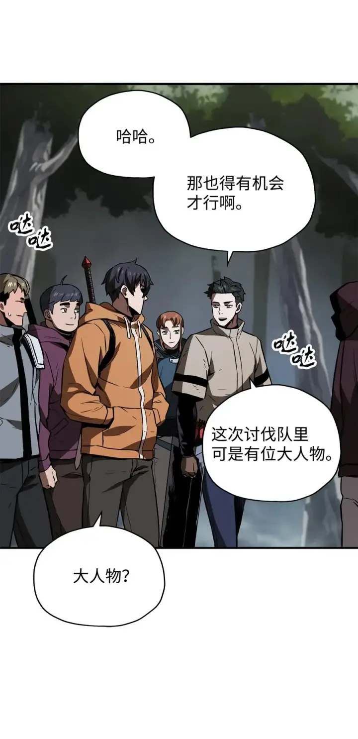 《无法升级的玩家》023 加入公会图35