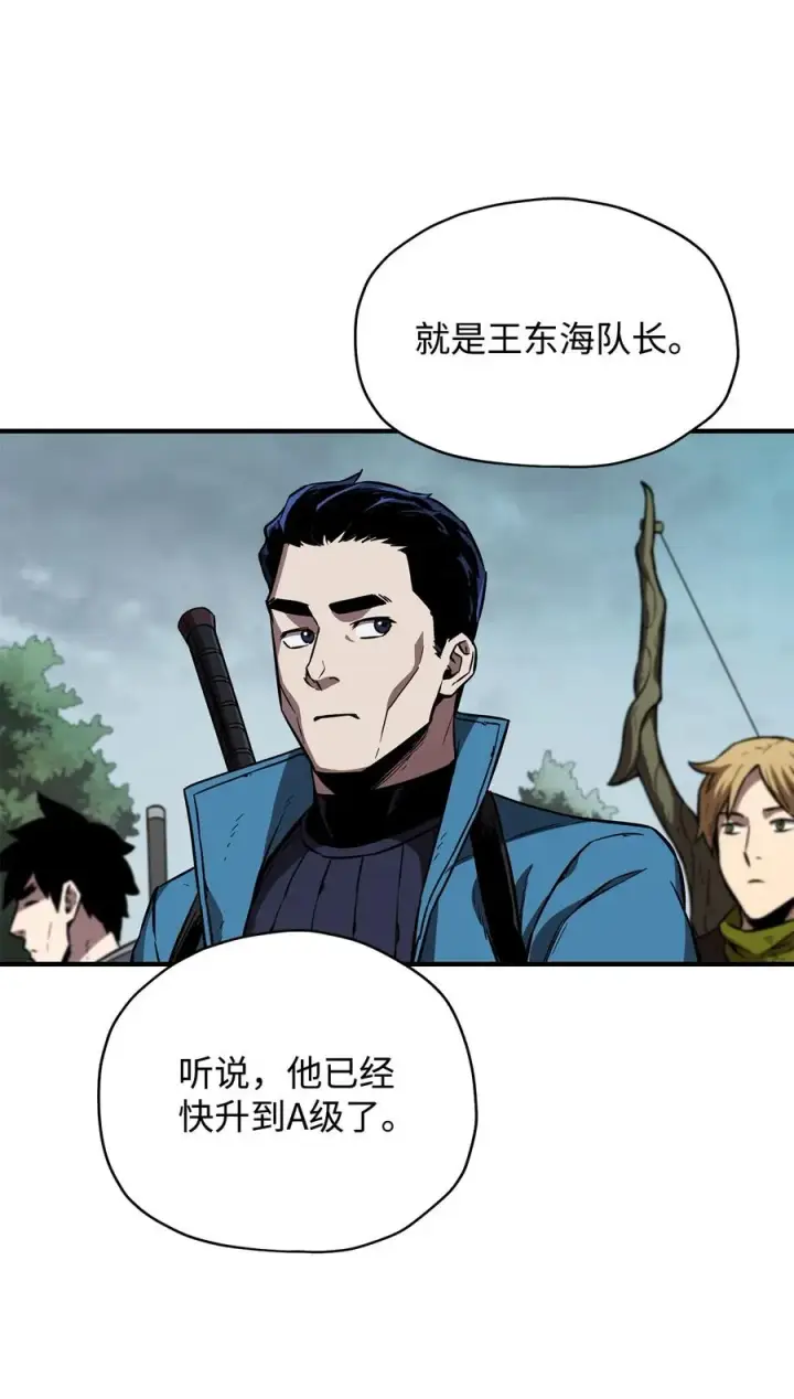 《无法升级的玩家》023 加入公会图36