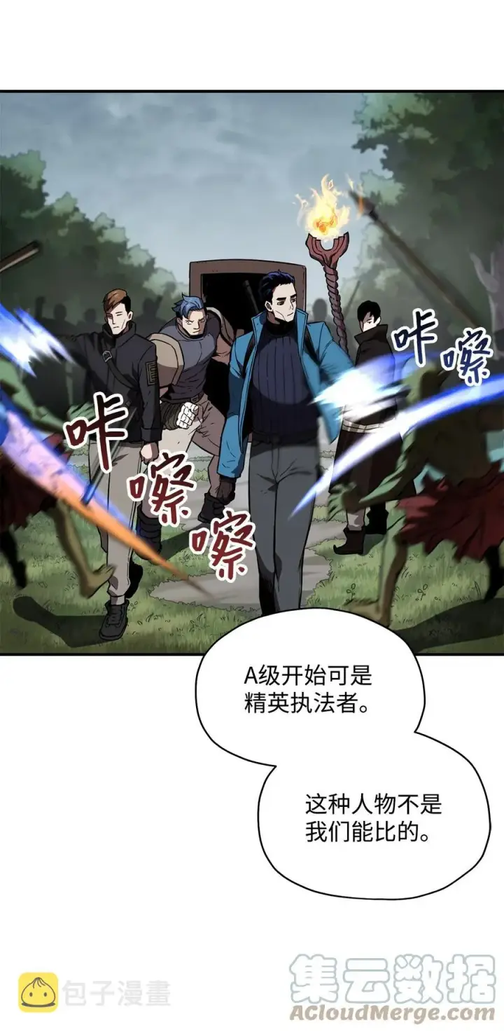 《无法升级的玩家》023 加入公会图37