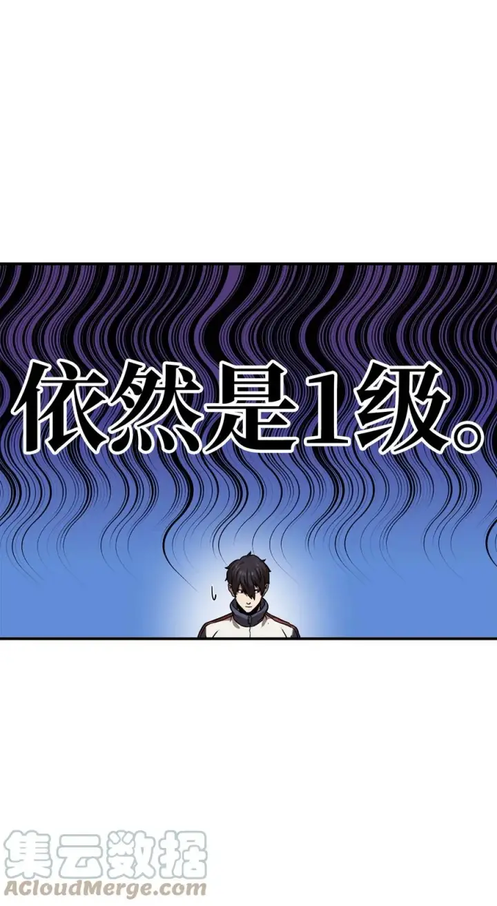 《无法升级的玩家》023 加入公会图4