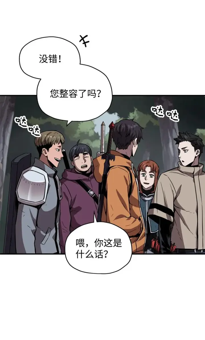 《无法升级的玩家》023 加入公会图41