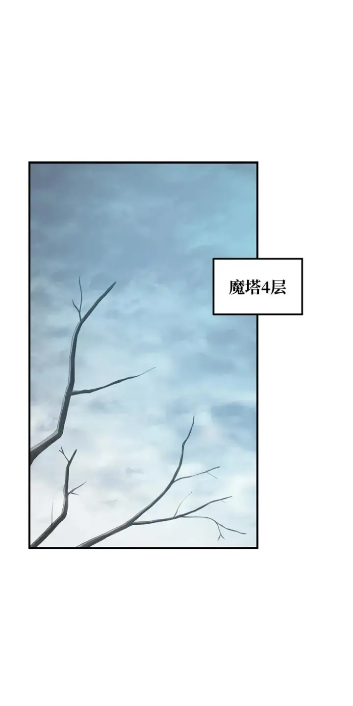 《无法升级的玩家》023 加入公会图47