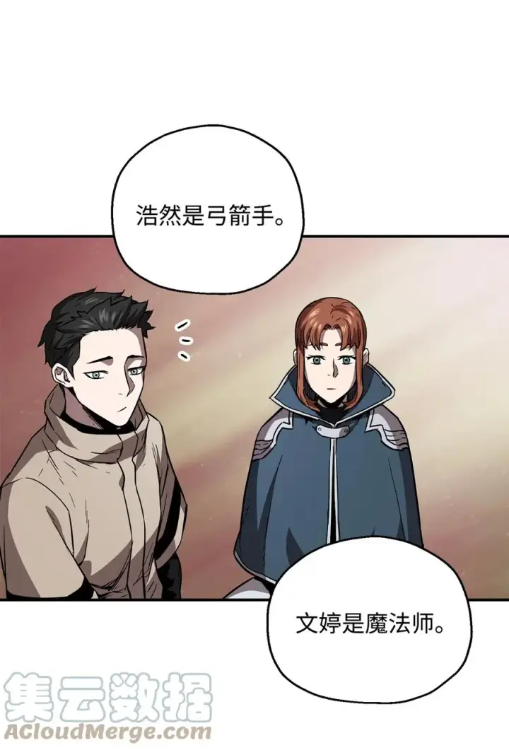 《无法升级的玩家》023 加入公会图52