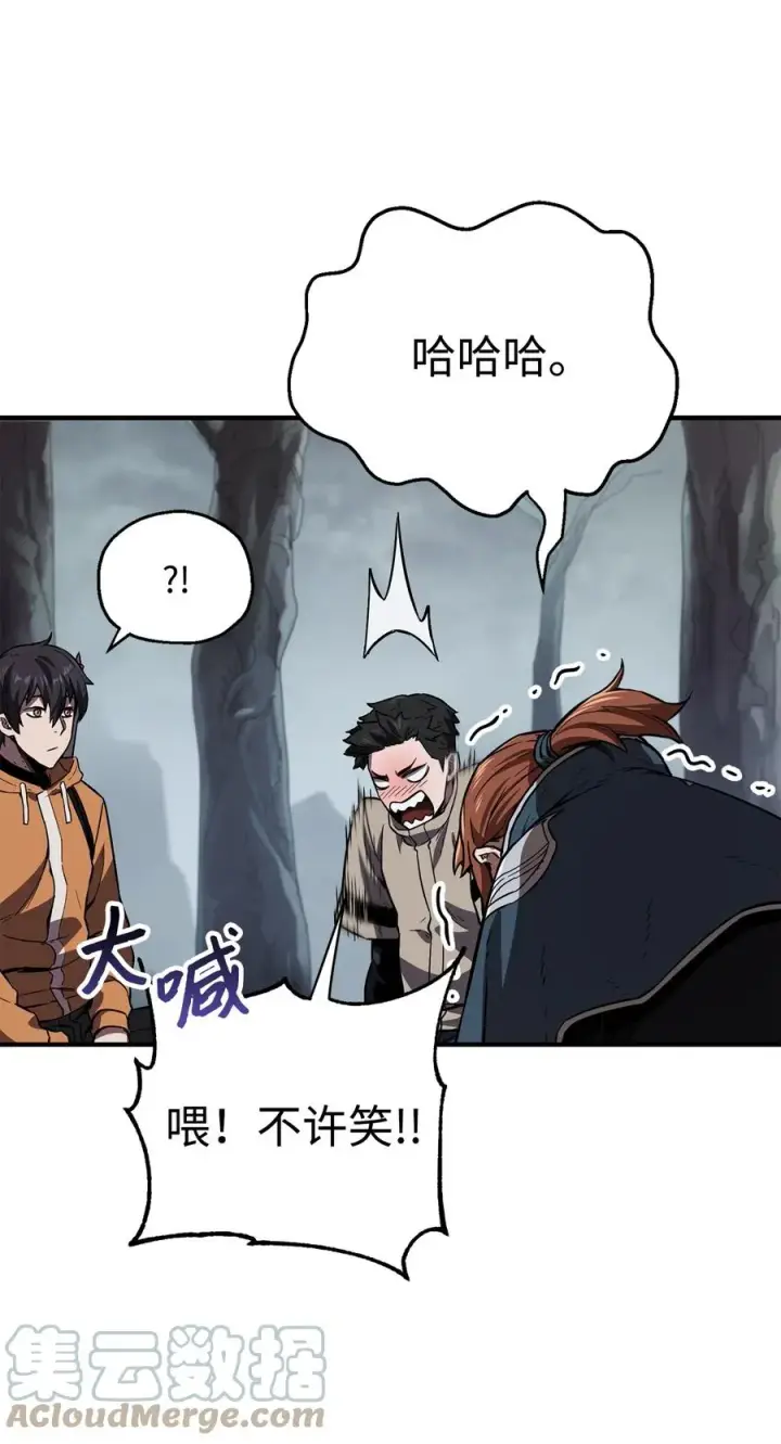 《无法升级的玩家》023 加入公会图55