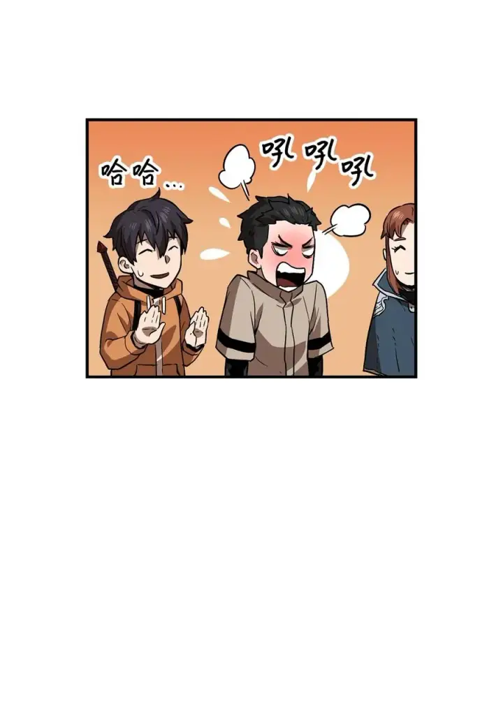 《无法升级的玩家》023 加入公会图59