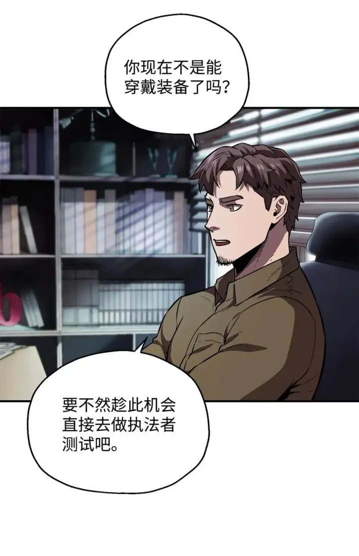 《无法升级的玩家》023 加入公会图6