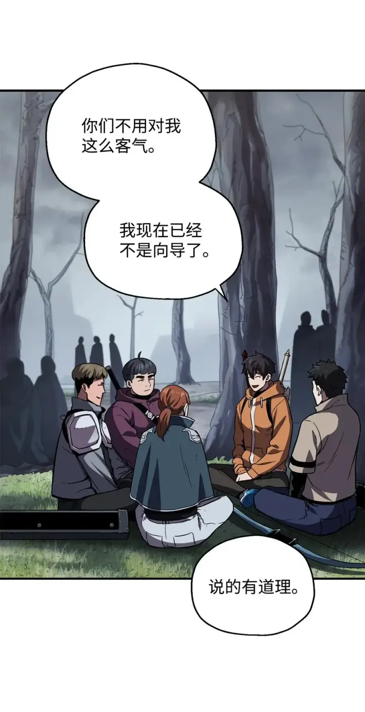 《无法升级的玩家》023 加入公会图60