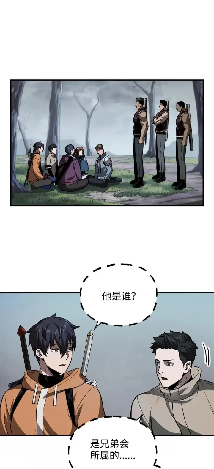 《无法升级的玩家》023 加入公会图65