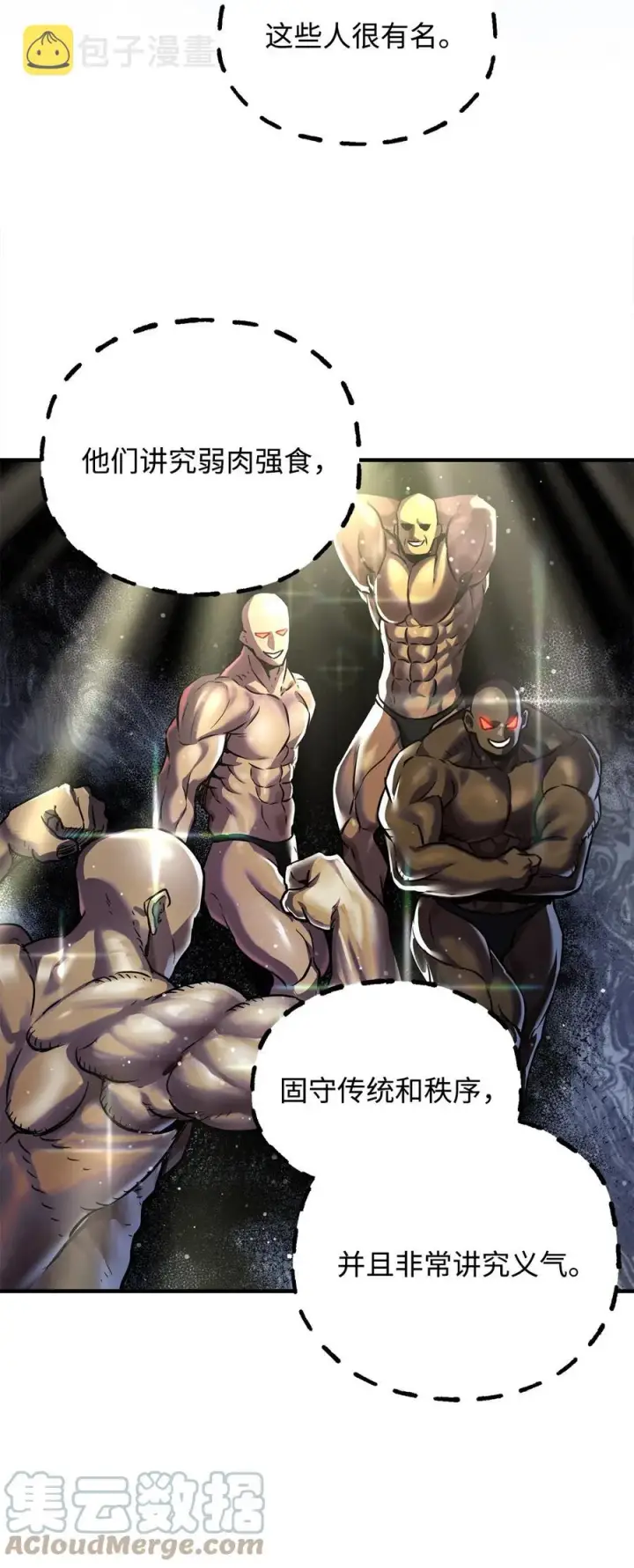 《无法升级的玩家》023 加入公会图67