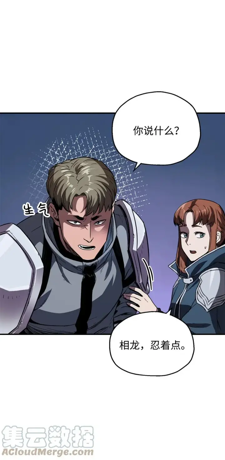 《无法升级的玩家》023 加入公会图70
