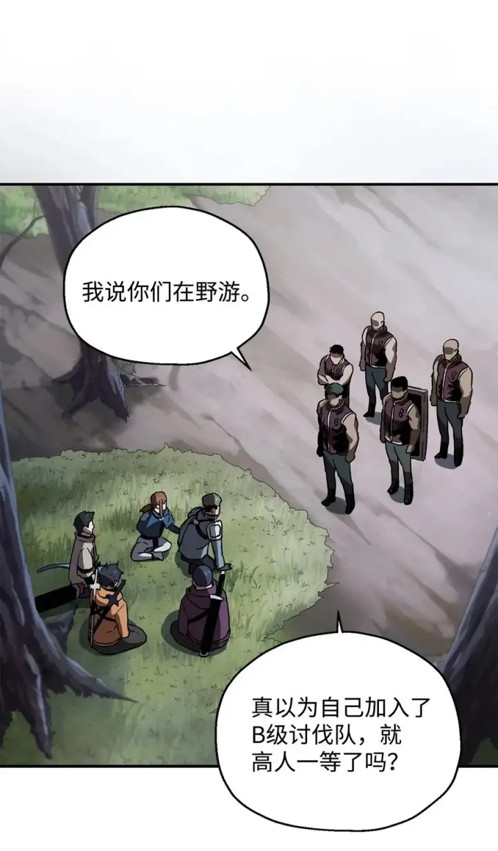 《无法升级的玩家》023 加入公会图71