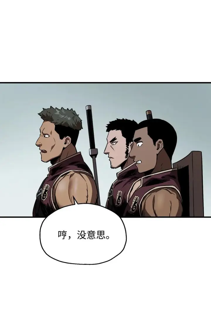 《无法升级的玩家》023 加入公会图74