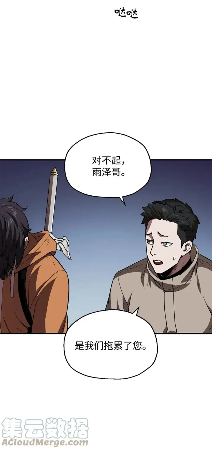 《无法升级的玩家》023 加入公会图76
