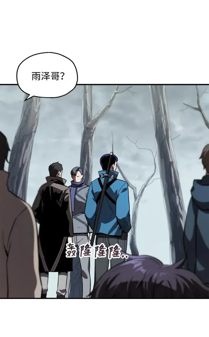 《无法升级的玩家》023 加入公会图78