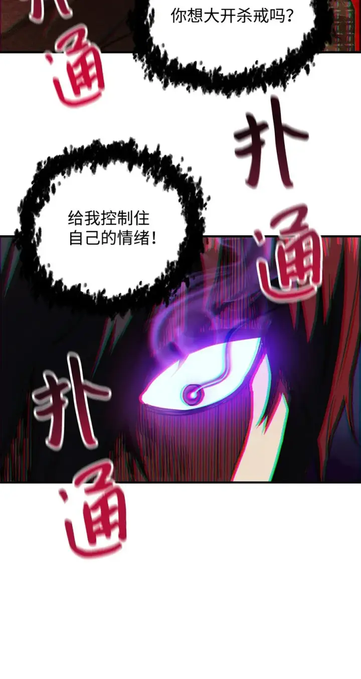 《无法升级的玩家》023 加入公会图81
