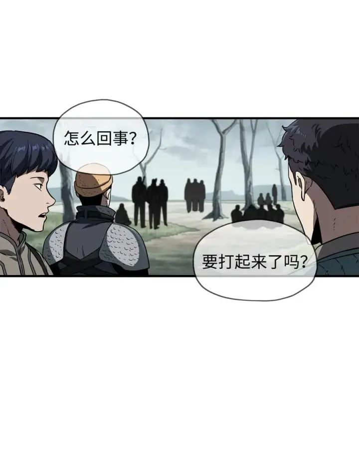 《无法升级的玩家》024 盘中餐图13