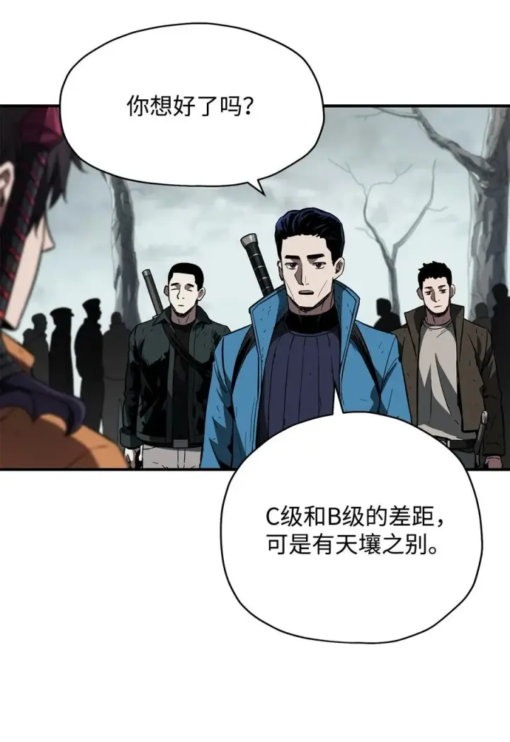 《无法升级的玩家》024 盘中餐图14