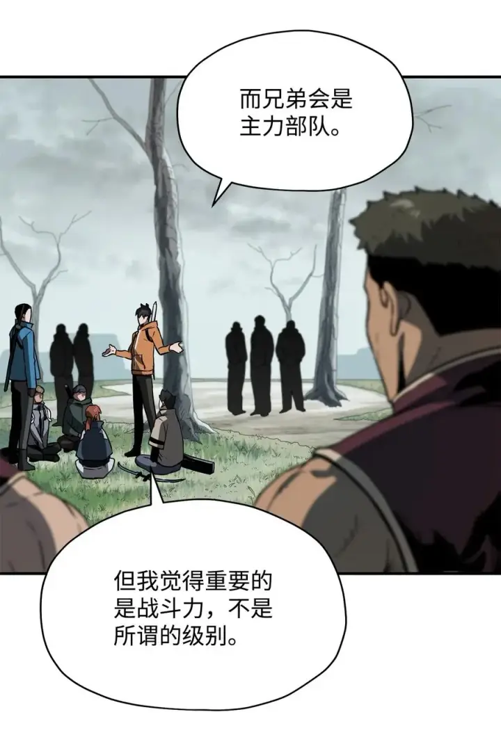 《无法升级的玩家》024 盘中餐图16