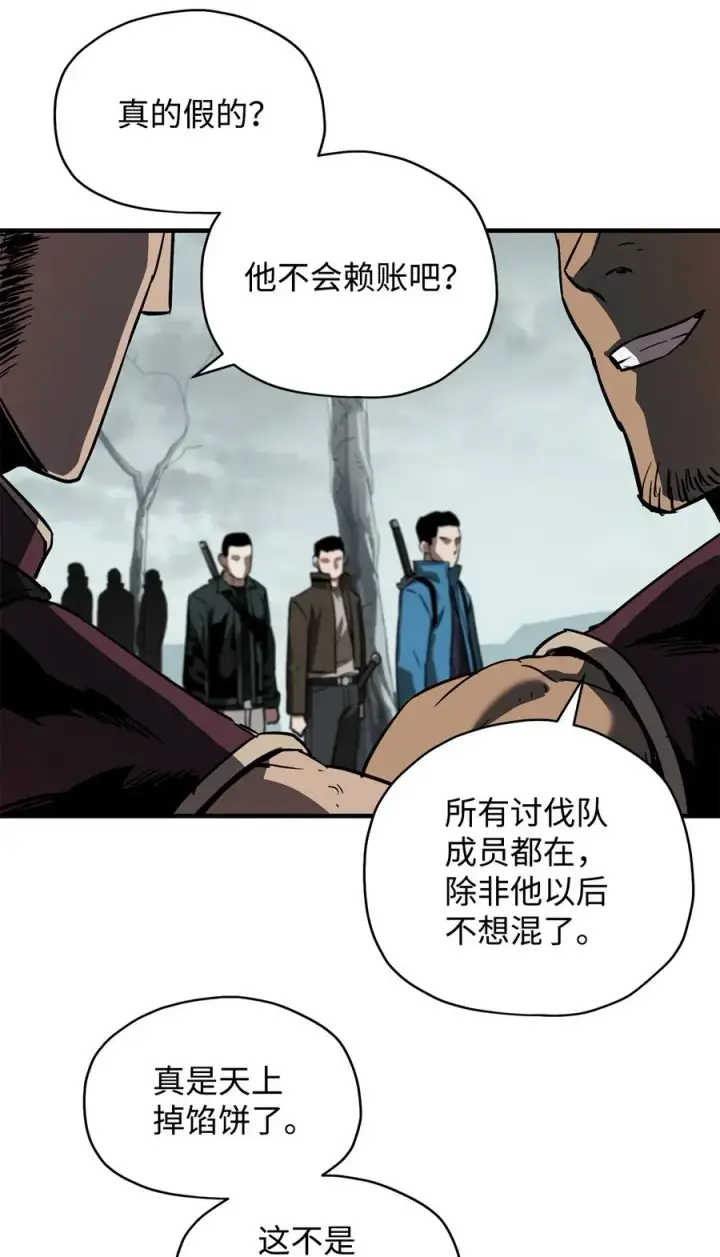 《无法升级的玩家》024 盘中餐图22