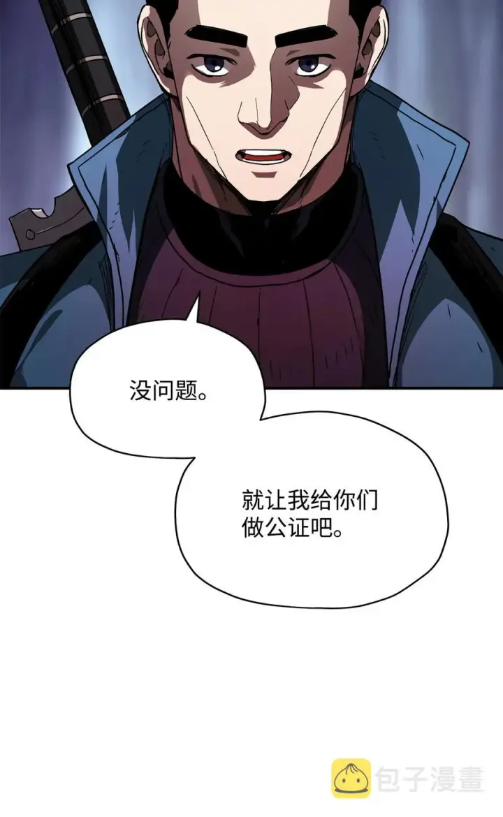 《无法升级的玩家》024 盘中餐图26