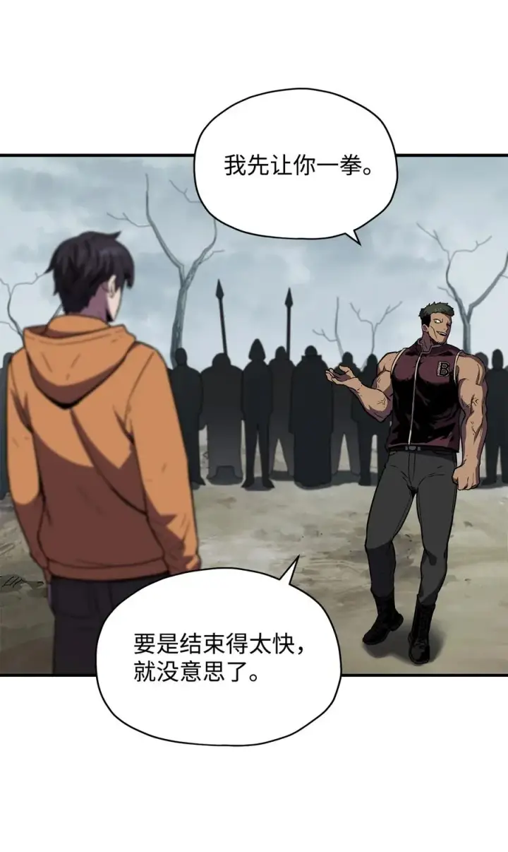 《无法升级的玩家》024 盘中餐图33