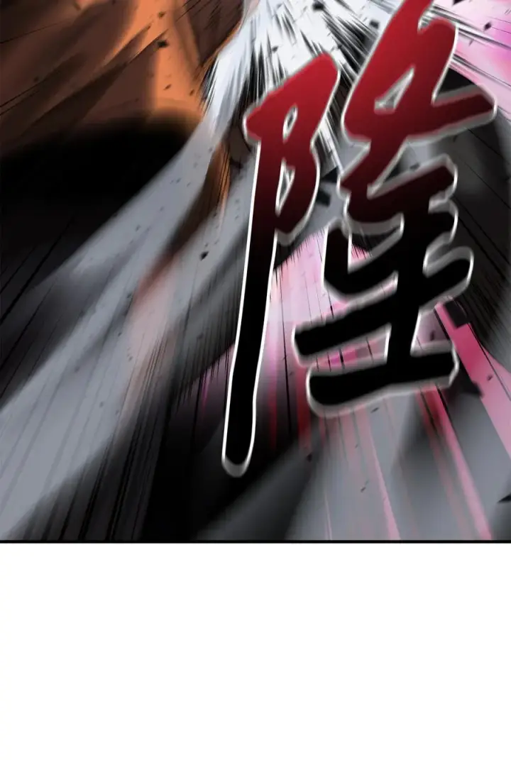 《无法升级的玩家》024 盘中餐图46