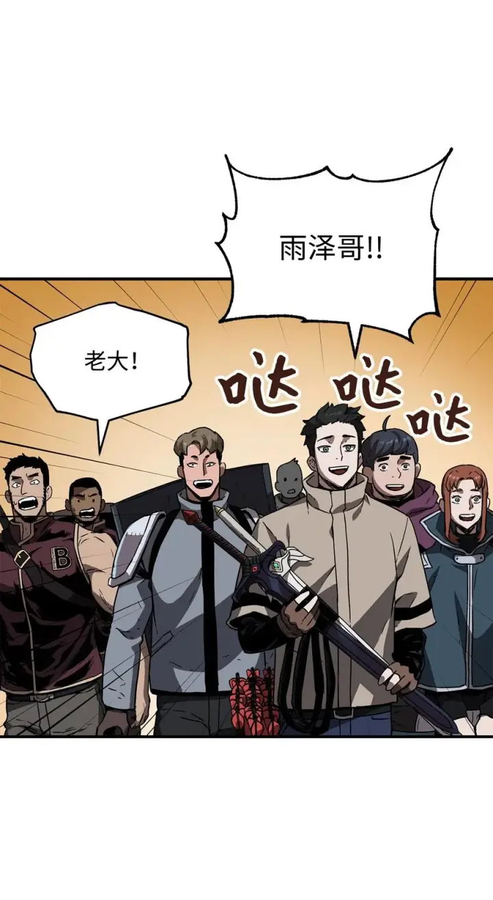 《无法升级的玩家》024 盘中餐图54