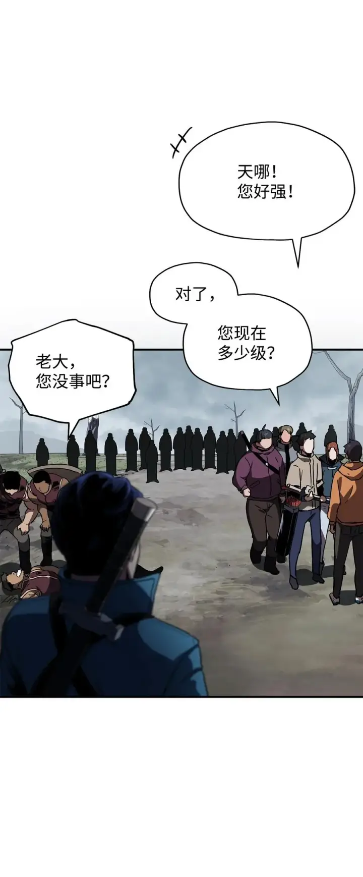 《无法升级的玩家》024 盘中餐图55