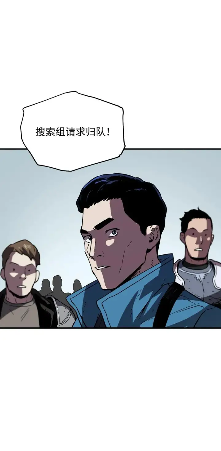 《无法升级的玩家》024 盘中餐图59