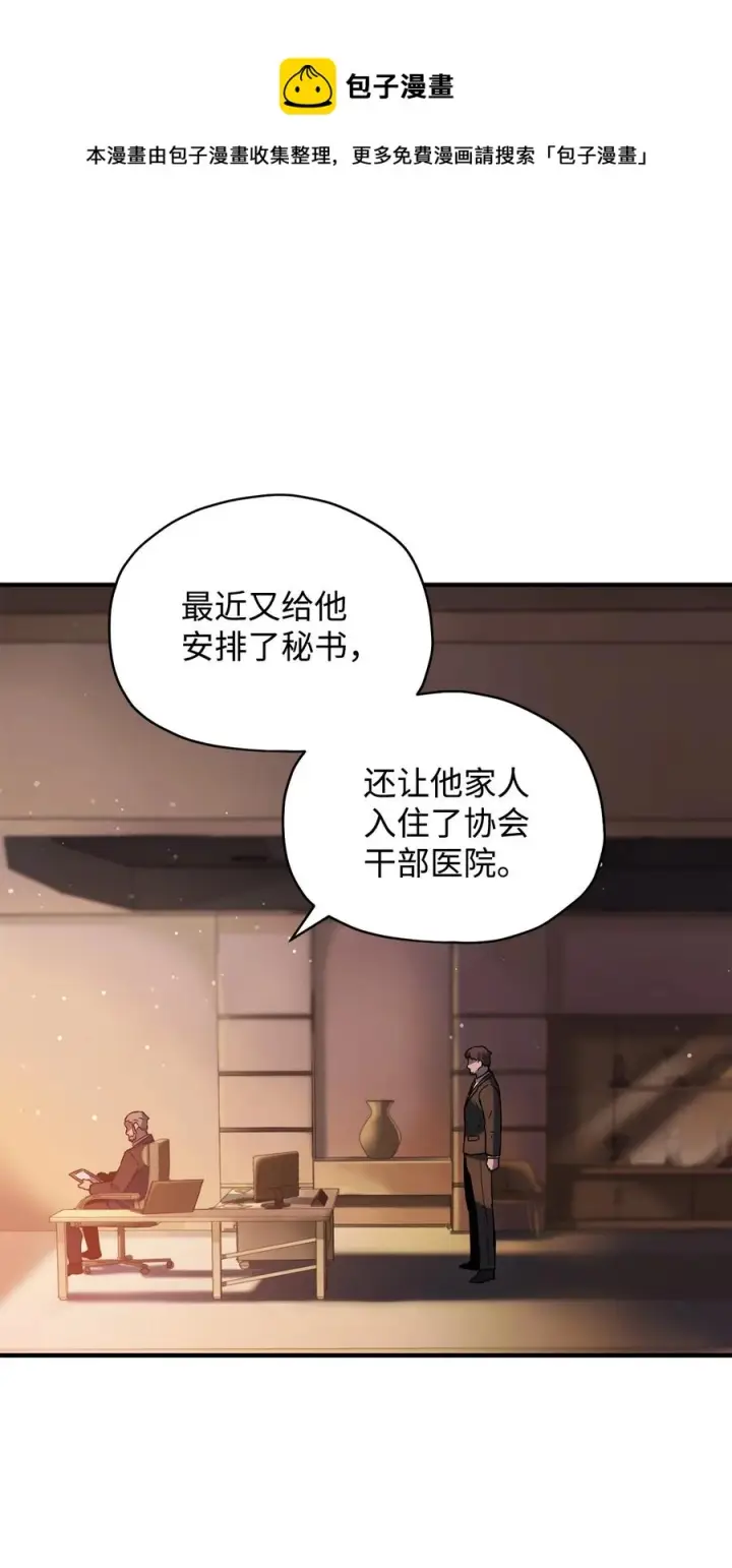《无法升级的玩家》024 盘中餐图69