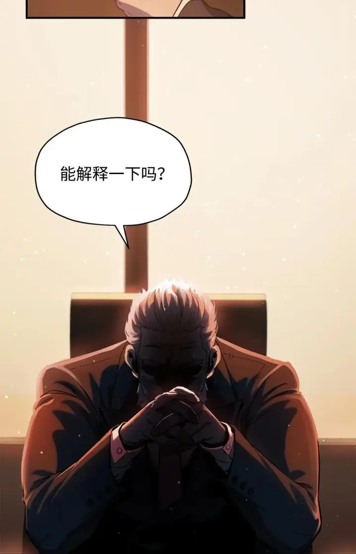 《无法升级的玩家》024 盘中餐图71