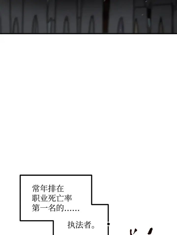 《无法升级的玩家》024 盘中餐图77
