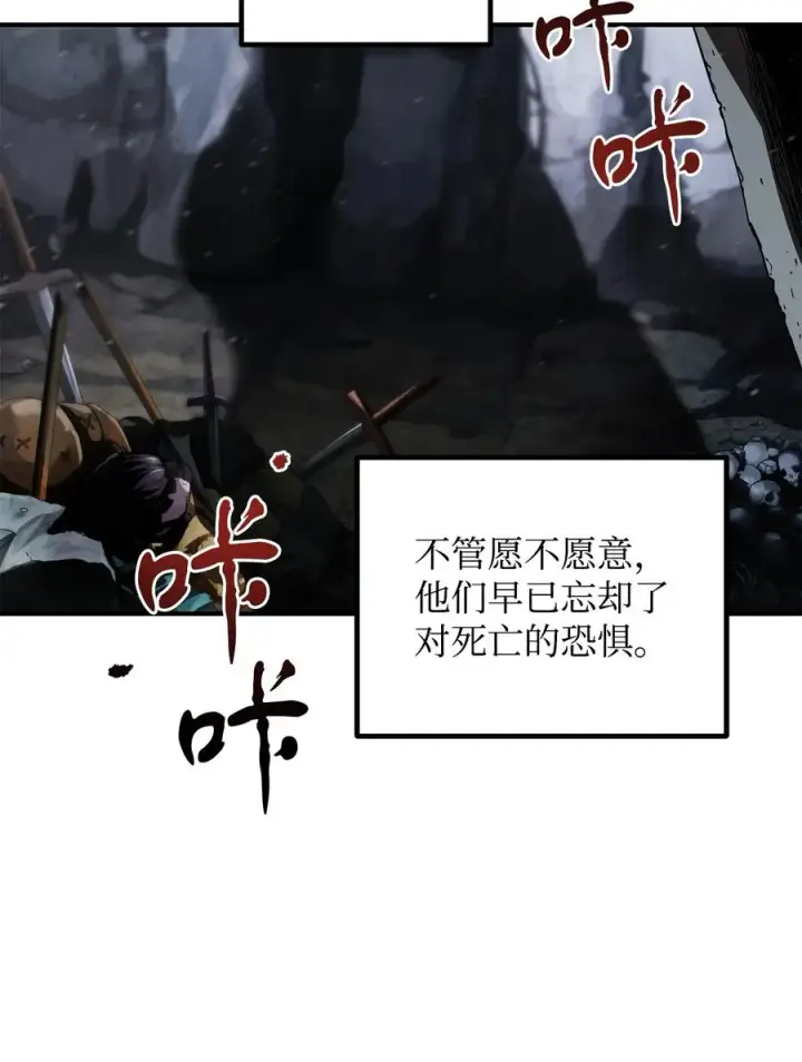 《无法升级的玩家》024 盘中餐图78