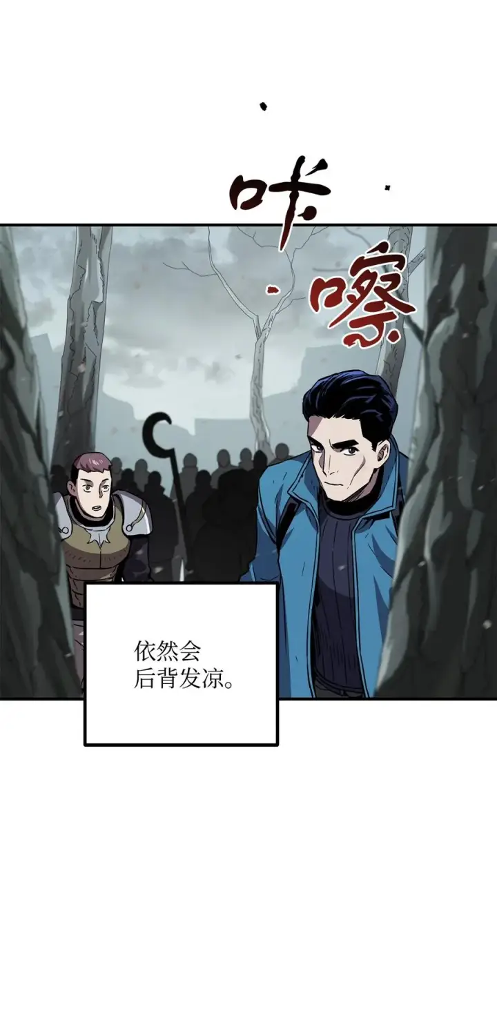 《无法升级的玩家》024 盘中餐图80