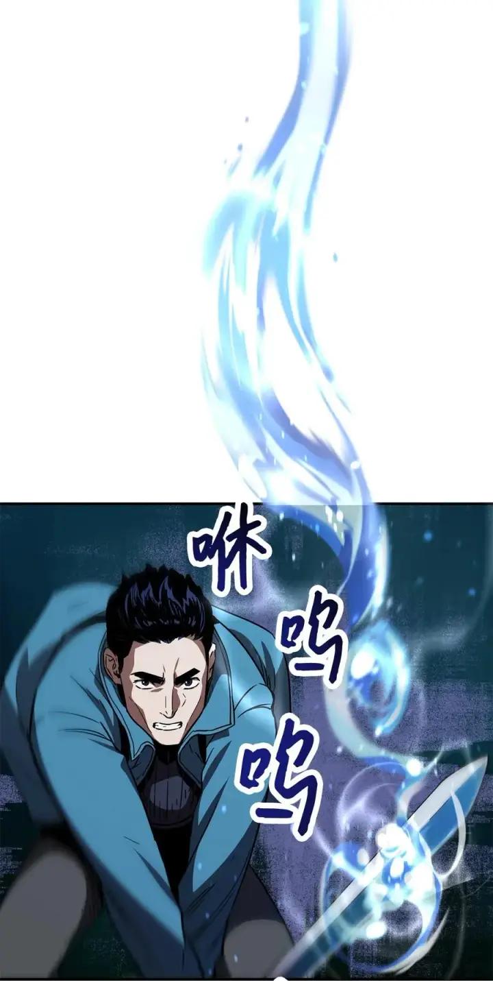 《无法升级的玩家》024 盘中餐图87