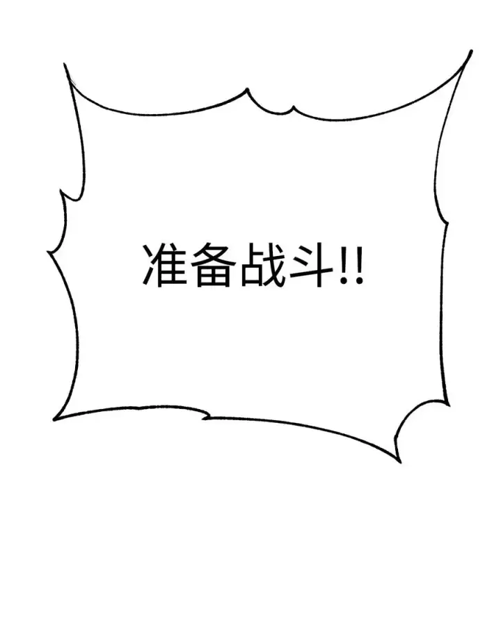《无法升级的玩家》024 盘中餐图91