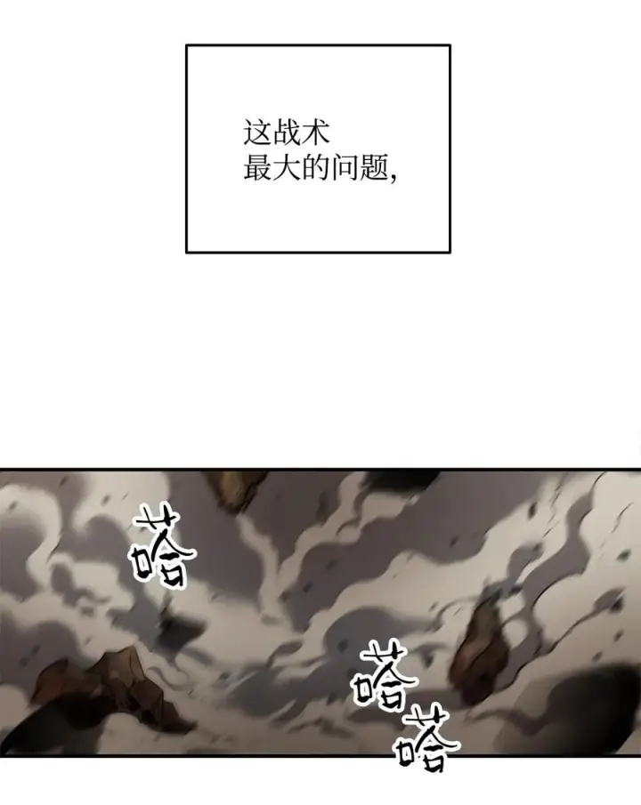 《无法升级的玩家》025 一鸣惊人图23